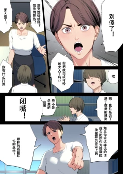 Page 10 of Bukiyou na Futari