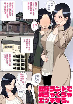 Page 26 of Musuko o Tataseru Haha no Ana.