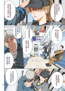 Page 21 of Hamegoto 3