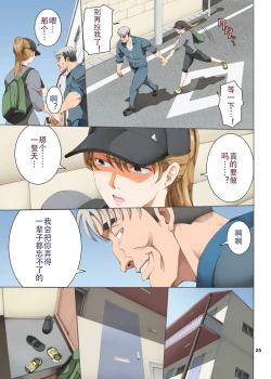 Page 26 of Hamegoto 3