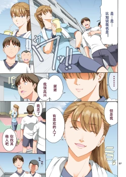 Page 8 of Hamegoto 3