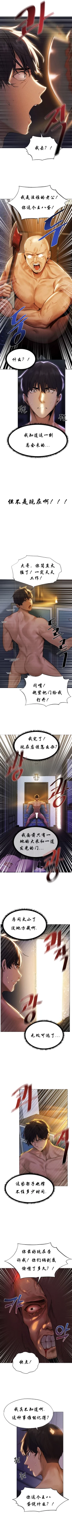 Page 11 of Milf Hunting in Another World