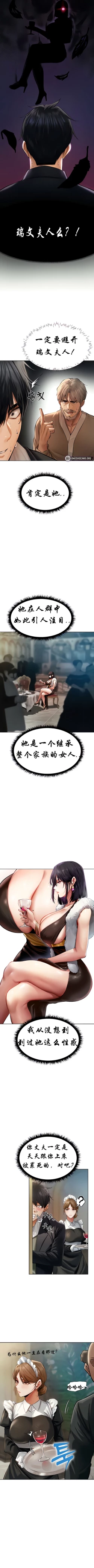 Page 127 of Milf Hunting in Another World