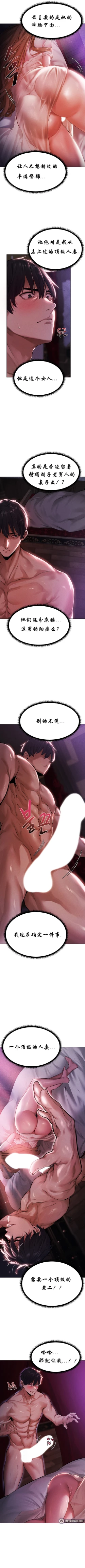 Page 20 of Milf Hunting in Another World