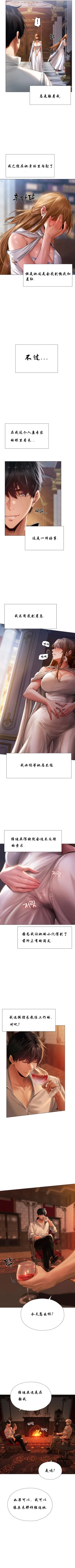 Page 84 of Milf Hunting in Another World