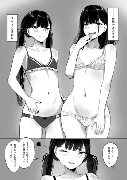 Page 19 of Small Sadistic Sisters