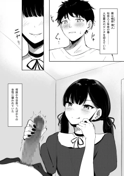 Page 3 of Small Sadistic Sisters