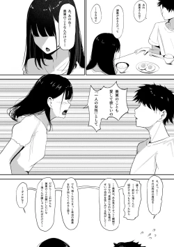 Page 44 of Small Sadistic Sisters