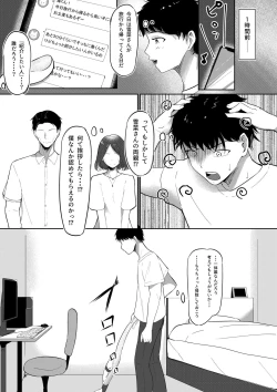 Page 5 of Small Sadistic Sisters