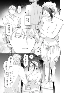 Page 26 of Jiki Koushaku-sama ga Itomagoi o Yurusanai