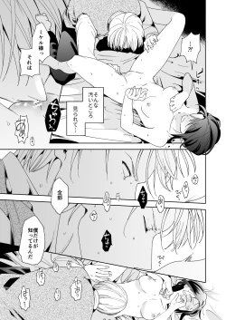 Page 46 of Jiki Koushaku-sama ga Itomagoi o Yurusanai