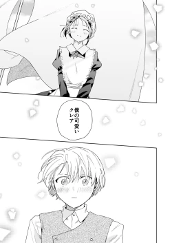 Page 70 of Jiki Koushaku-sama ga Itomagoi o Yurusanai