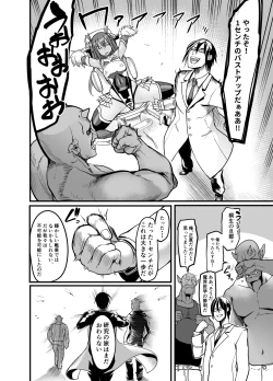 Page 42 of Comic Shinsaku Project Y