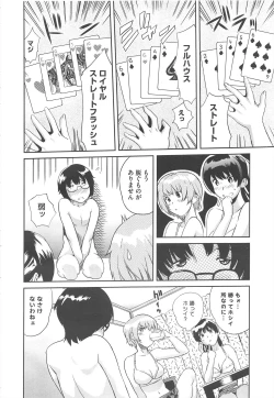 Page 112 of COMIC Megastore H 2010-04