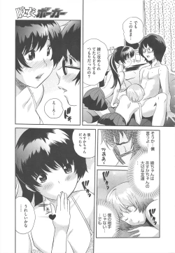 Page 115 of COMIC Megastore H 2010-04