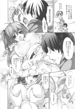 Page 142 of COMIC Megastore H 2010-04