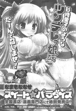 Page 202 of COMIC Megastore H 2010-04