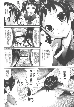 Page 206 of COMIC Megastore H 2010-04