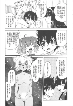 Page 21 of COMIC Megastore H 2010-04