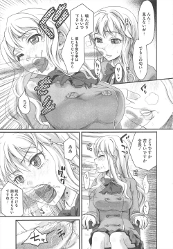 Page 235 of COMIC Megastore H 2010-04