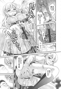 Page 243 of COMIC Megastore H 2010-04