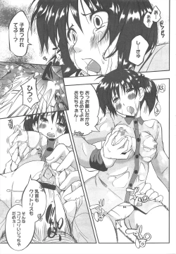 Page 339 of COMIC Megastore H 2010-04