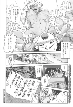 Page 38 of COMIC Megastore H 2010-04