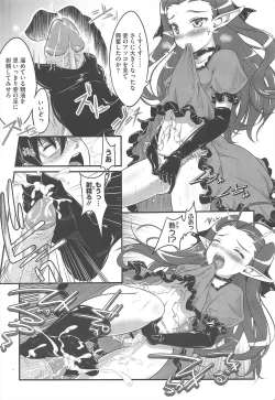 Page 461 of COMIC Megastore H 2010-04