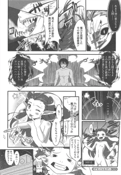 Page 470 of COMIC Megastore H 2010-04