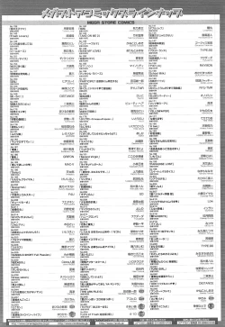 Page 481 of COMIC Megastore H 2010-04