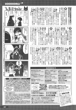 Page 491 of COMIC Megastore H 2010-04