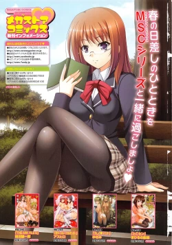 Page 499 of COMIC Megastore H 2010-04