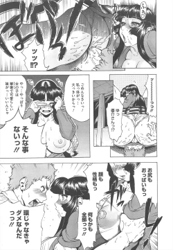 Page 381 of COMIC Megastore H 2010-06