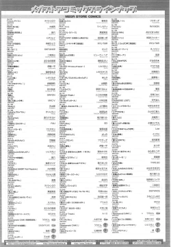 Page 481 of COMIC Megastore H 2010-06