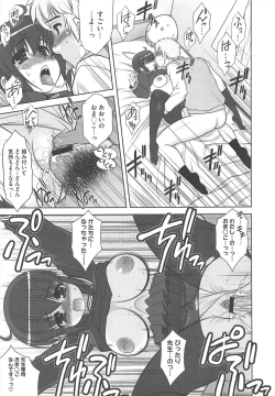 Page 127 of COMIC Megastore H 2010-09