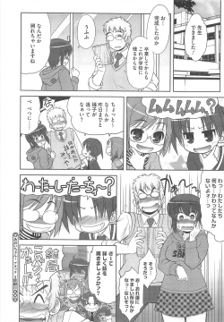 Page 132 of COMIC Megastore H 2010-09