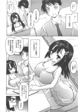 Page 138 of COMIC Megastore H 2010-09