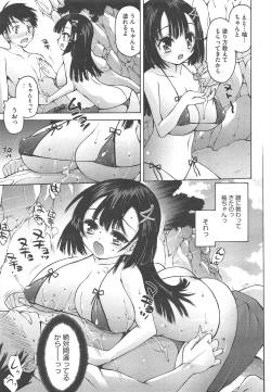 Page 143 of COMIC Megastore H 2010-09