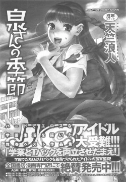 Page 155 of COMIC Megastore H 2010-09