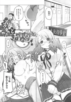 Page 157 of COMIC Megastore H 2010-09