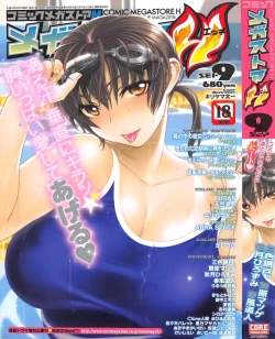 Page 1 of COMIC Megastore H 2010-09