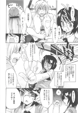 Page 20 of COMIC Megastore H 2010-09