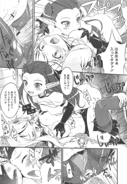 Page 223 of COMIC Megastore H 2010-09