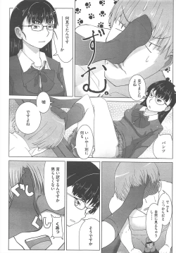 Page 232 of COMIC Megastore H 2010-09