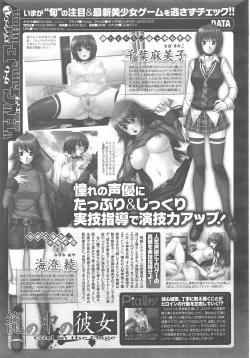 Page 251 of COMIC Megastore H 2010-09