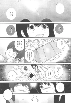 Page 345 of COMIC Megastore H 2010-09