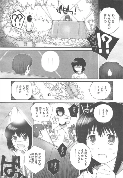 Page 350 of COMIC Megastore H 2010-09