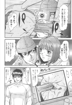 Page 366 of COMIC Megastore H 2010-09