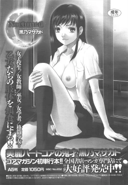 Page 381 of COMIC Megastore H 2010-09