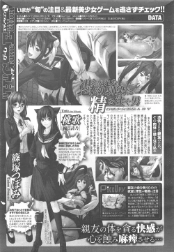 Page 407 of COMIC Megastore H 2010-09